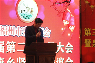 福州市工商联党组织成员、秘书长刘景春致辞